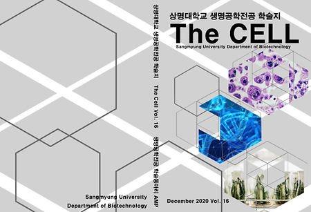 The Cell Vol. 16 (2020) 이미지