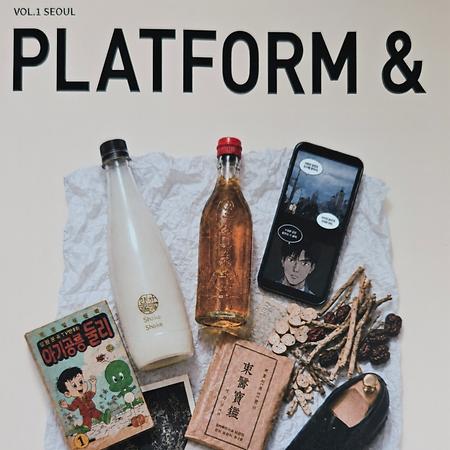 한일문화콘텐츠전공, 문화플랫폼 매거진 ‘PLATFORM &’ 창간...첫 호 ‘VOL.1 SEOUL’ 발간